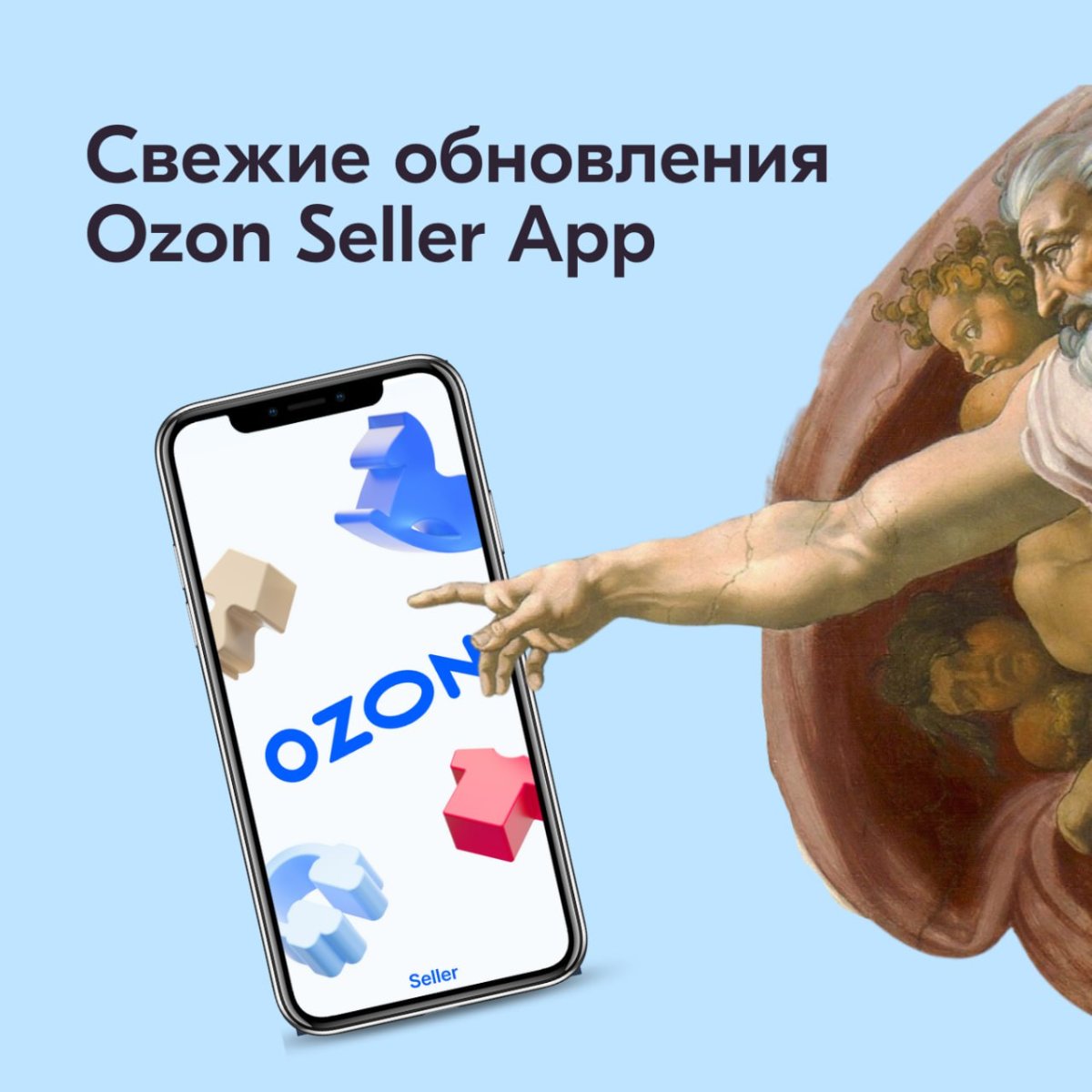 Ozon Marketplace. Приложение: что нового для iOS и Android - Обсуждение  новостей. - ДВАМП - всё о маркетплейсах