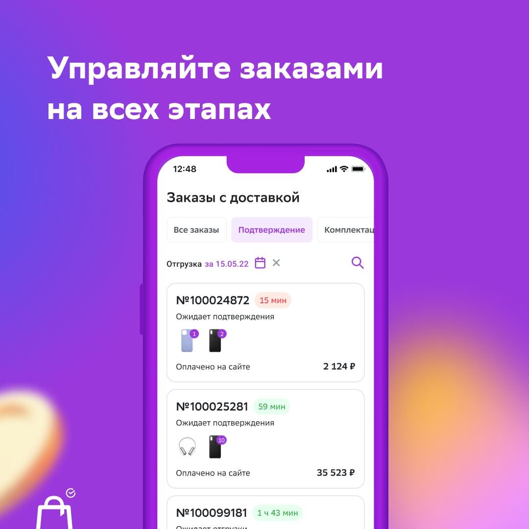 СберМегаМаркет для продавцов. Теперь мобильное приложение «МегаМаркет ПРО»  для продавцов доступно и на iOS - Новости - ДВАМП - всё о маркетплейсах