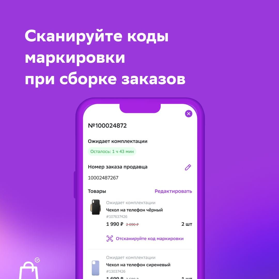 СберМегаМаркет для продавцов. Теперь мобильное приложение «МегаМаркет ПРО»  для продавцов доступно и на iOS - Новости - ДВАМП - всё о маркетплейсах