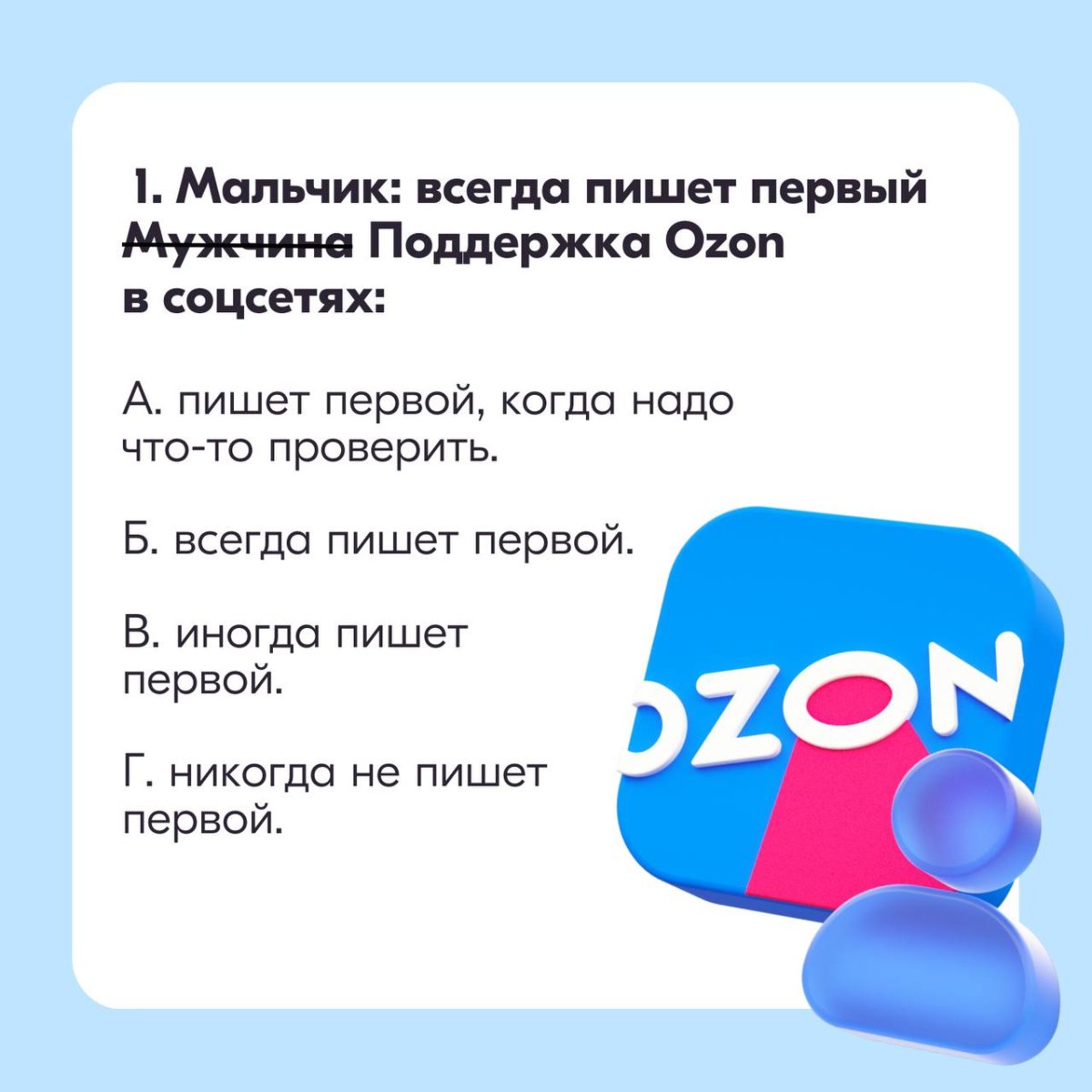 Тест маркетплейс. Маркетплейс Озон. База знаний Озон. Факты про Озон маркетплейс. Маркетплейс Озон картинки номенклатура.