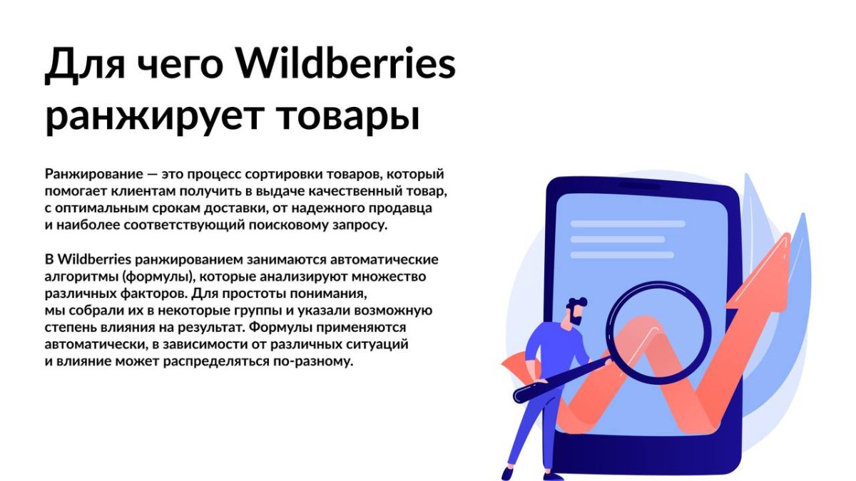 Обновленная инструкция