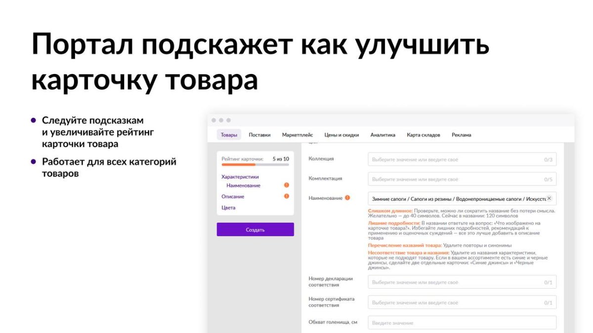 Обновленная инструкция