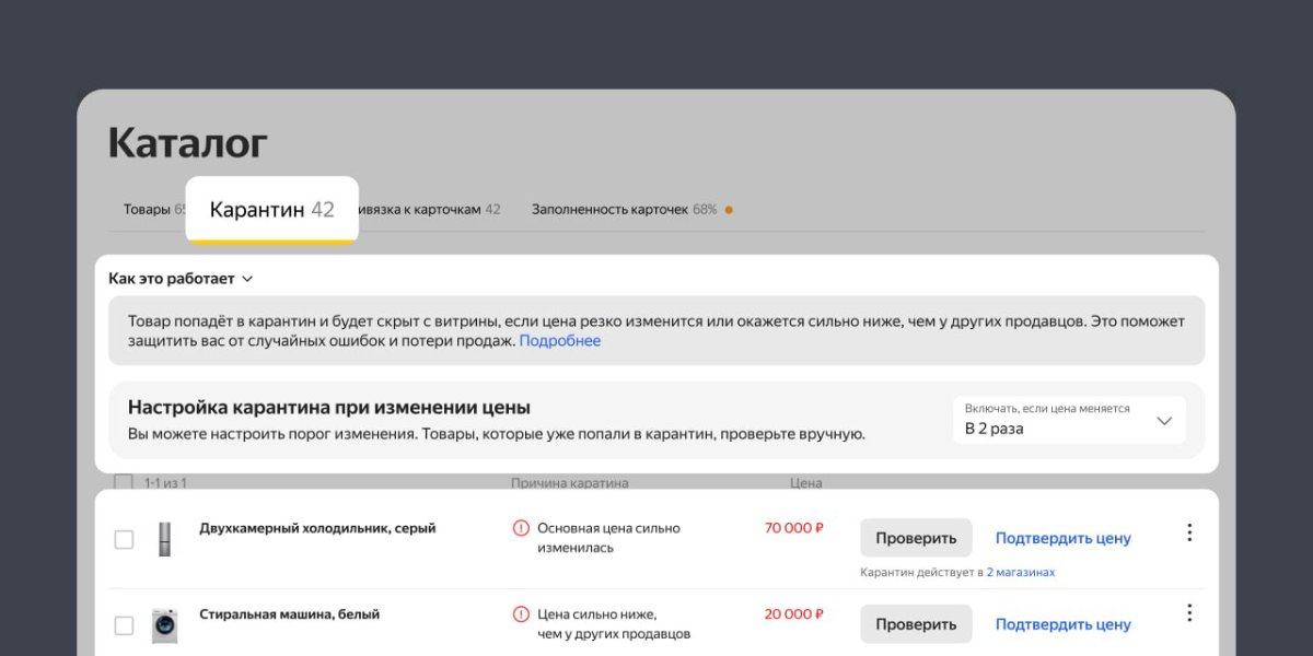 Комиссия мегамаркет для продавца