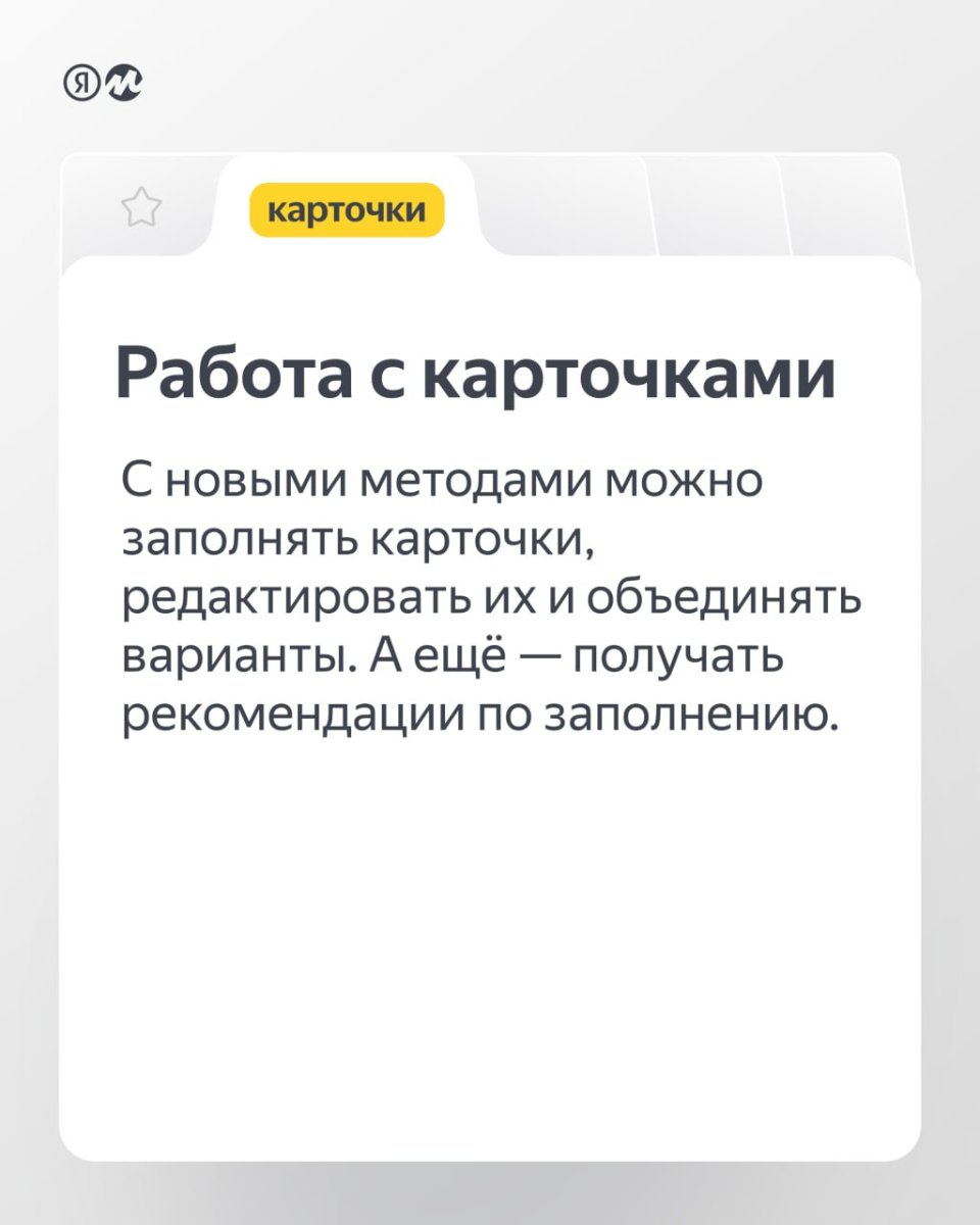 Api маркета. Эдукационная комиссия сообщение. Вы подтверждаете переназначение?.